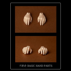 [MSD] RM LINE HAND PARTS