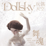 《Dollsky玩偶天空》Vol.14